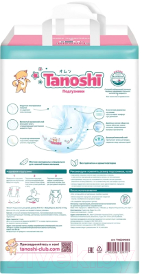 Подгузники детские Tanoshi Baby Diapers M 5-9кг (62шт)