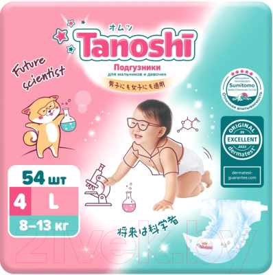 Подгузники детские Tanoshi Baby Diapers L 8-13кг (54шт)
