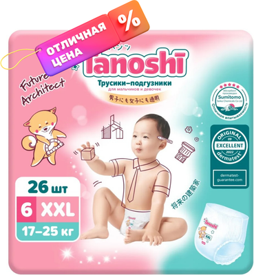 Подгузники-трусики детские Tanoshi Baby Pants XXL 17-25кг (26шт) - 
