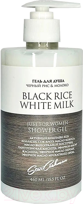 Гель для душа Protokeratin Черный рис и белое молоко с афродизиаками