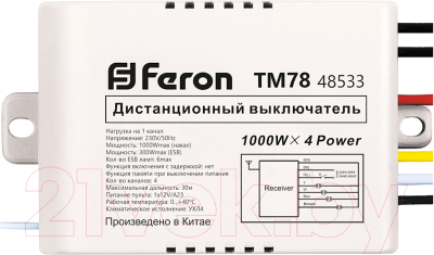 Дистанционный выключатель Feron TM78 / 48533