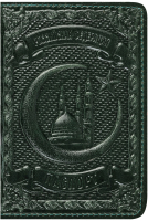 Обложка на паспорт Кожевенная Мануфактура Звезда и Полумесяц / Obl_54973 (зеленый) - 