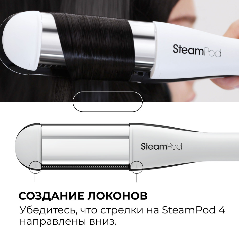Выпрямитель для волос L'Oreal Professionnel Steampod 4 — фото 6