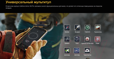 Смартфон Ulefone Armor X6 Pro (черный/оранжевый)