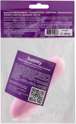 Вибромассажер Eromantica Jummy / 211206 (розовый)