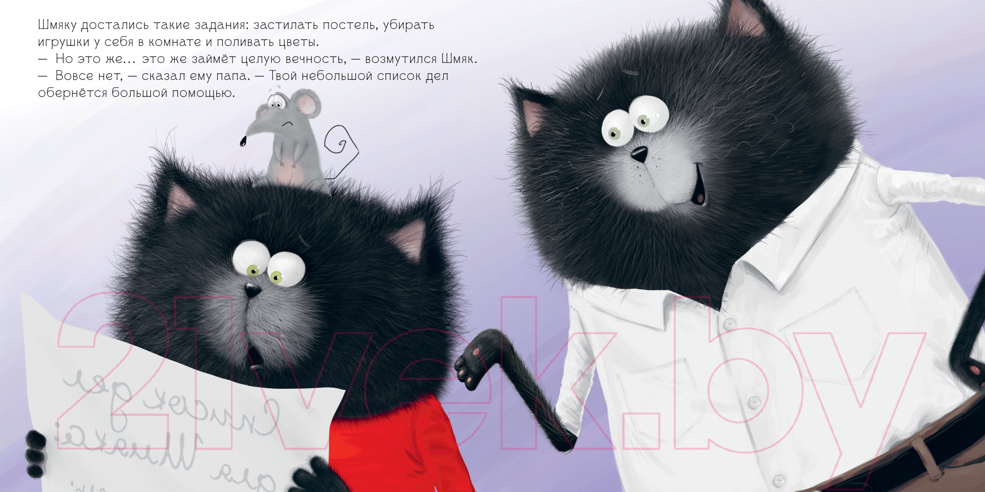 Художественная книга CLEVER Котенок Шмяк. Добрые истории / 9785002114566 (Скоттон Р.) — фото 6
