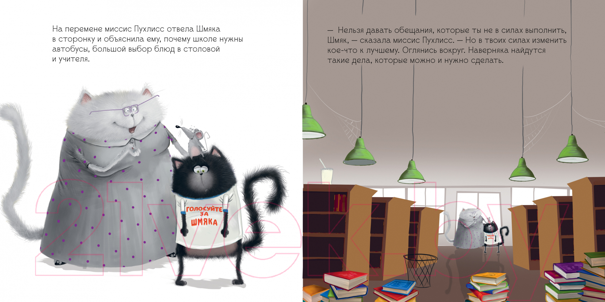 Художественная книга CLEVER Котенок Шмяк. Классные истории / 9785002114542 (Скоттон Р.) — фото 3