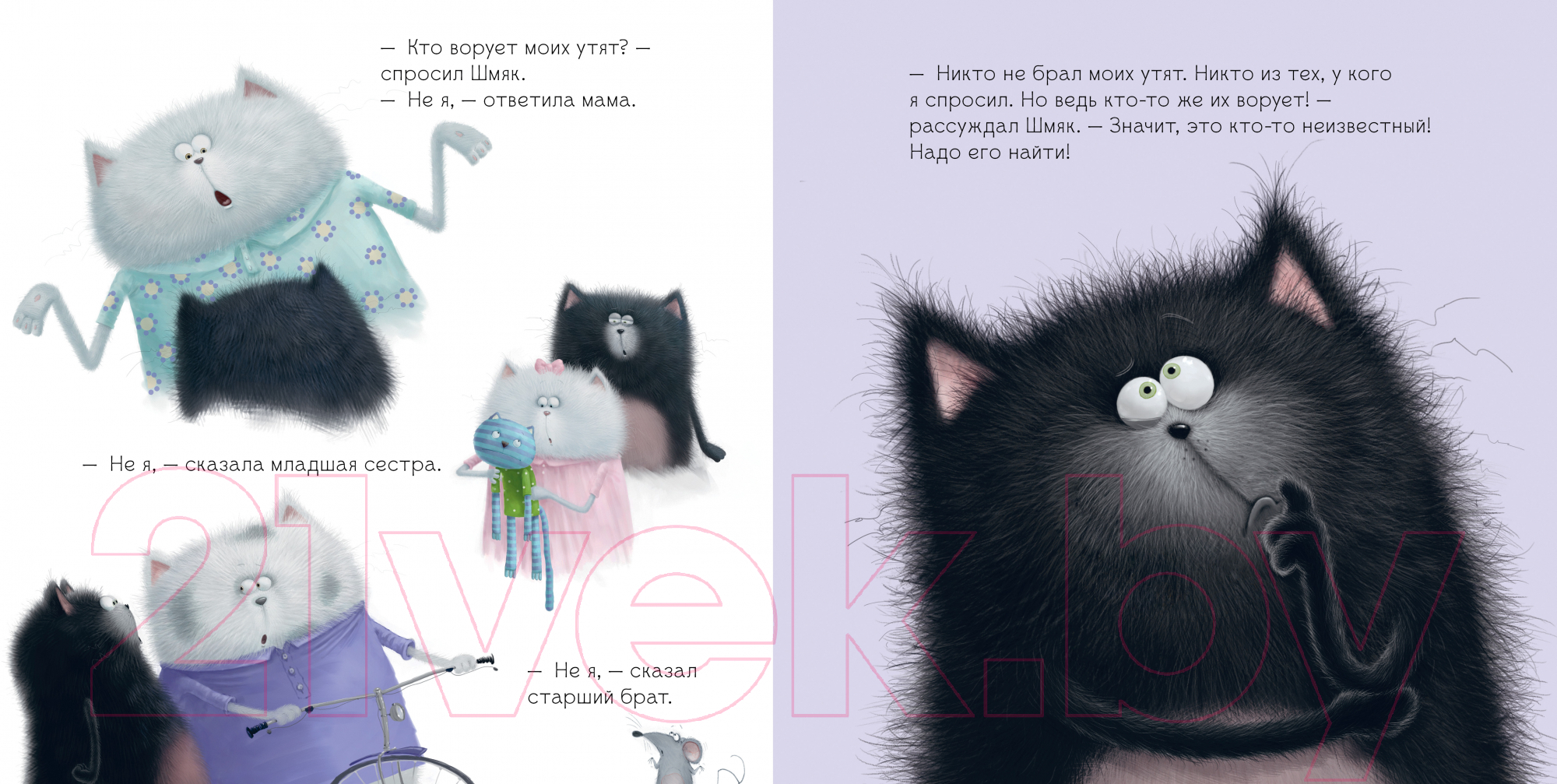 Художественная книга CLEVER Котенок Шмяк. Мечтательные истории / 9785002114535 (Скоттон Р.) — фото 2