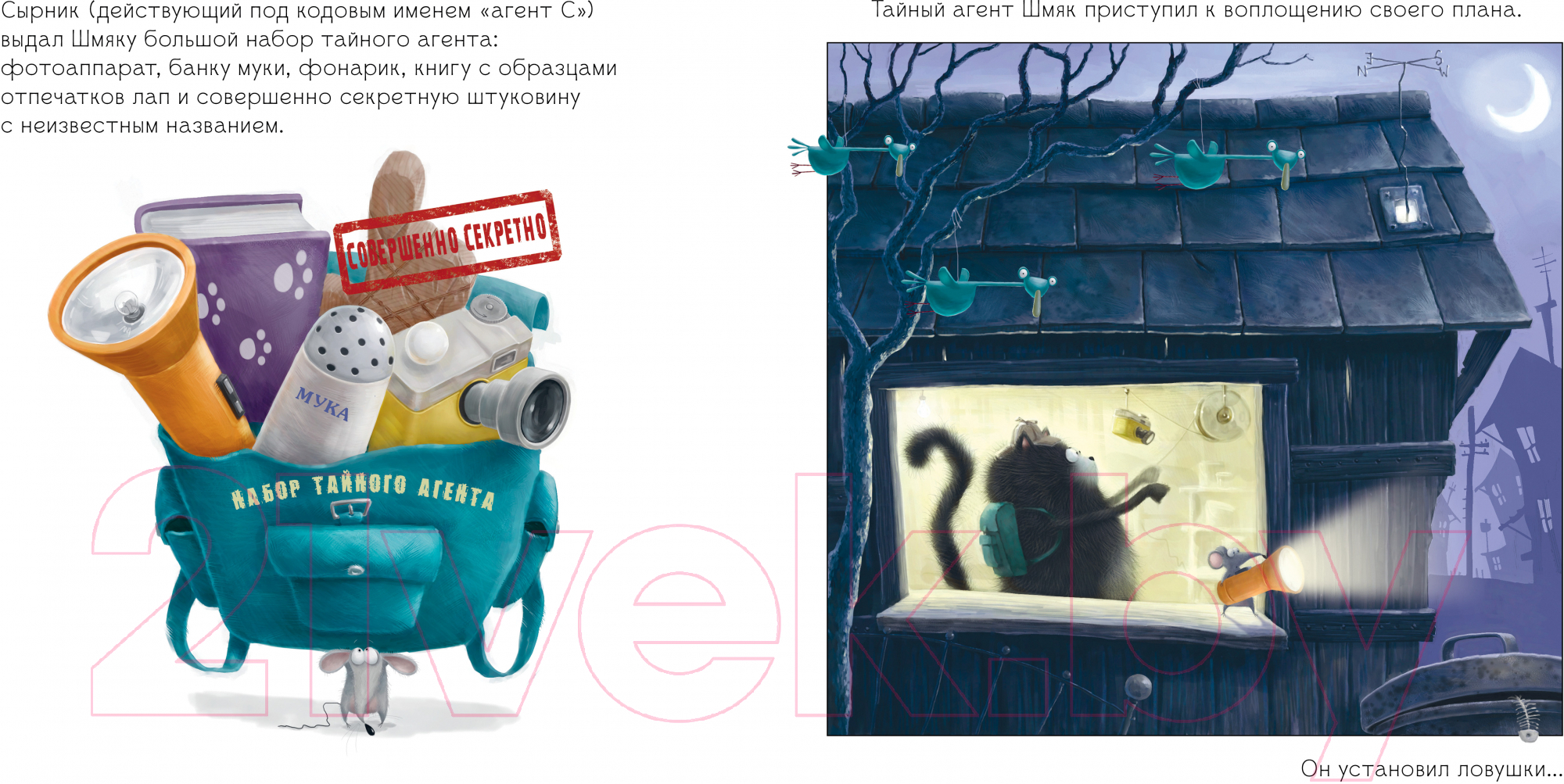Художественная книга CLEVER Котенок Шмяк. Мечтательные истории / 9785002114535 (Скоттон Р.) — фото 3