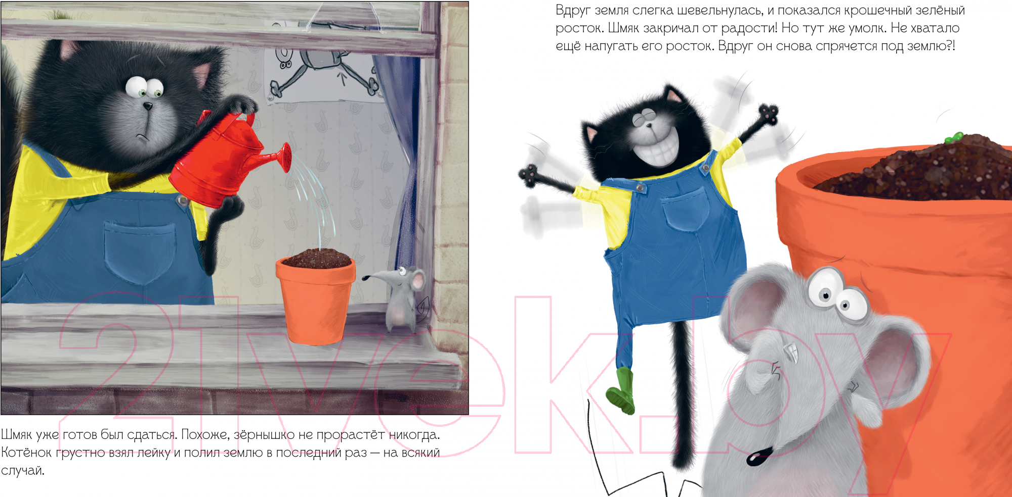 Художественная книга CLEVER Котенок Шмяк. Уютные истории / 9785002114559 (Скоттон Р.) — фото 3