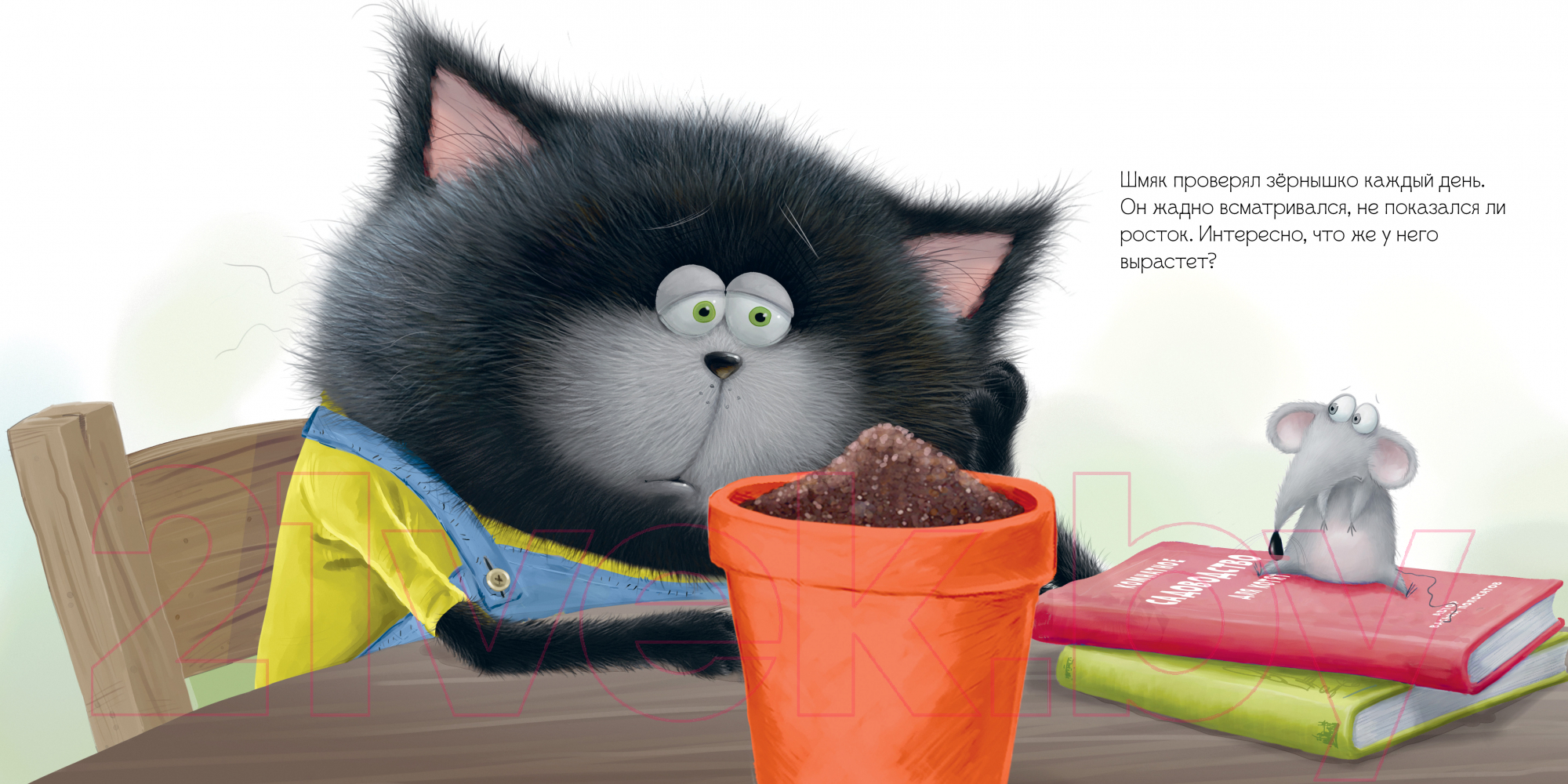 Художественная книга CLEVER Котенок Шмяк. Уютные истории / 9785002114559 (Скоттон Р.) — фото 5