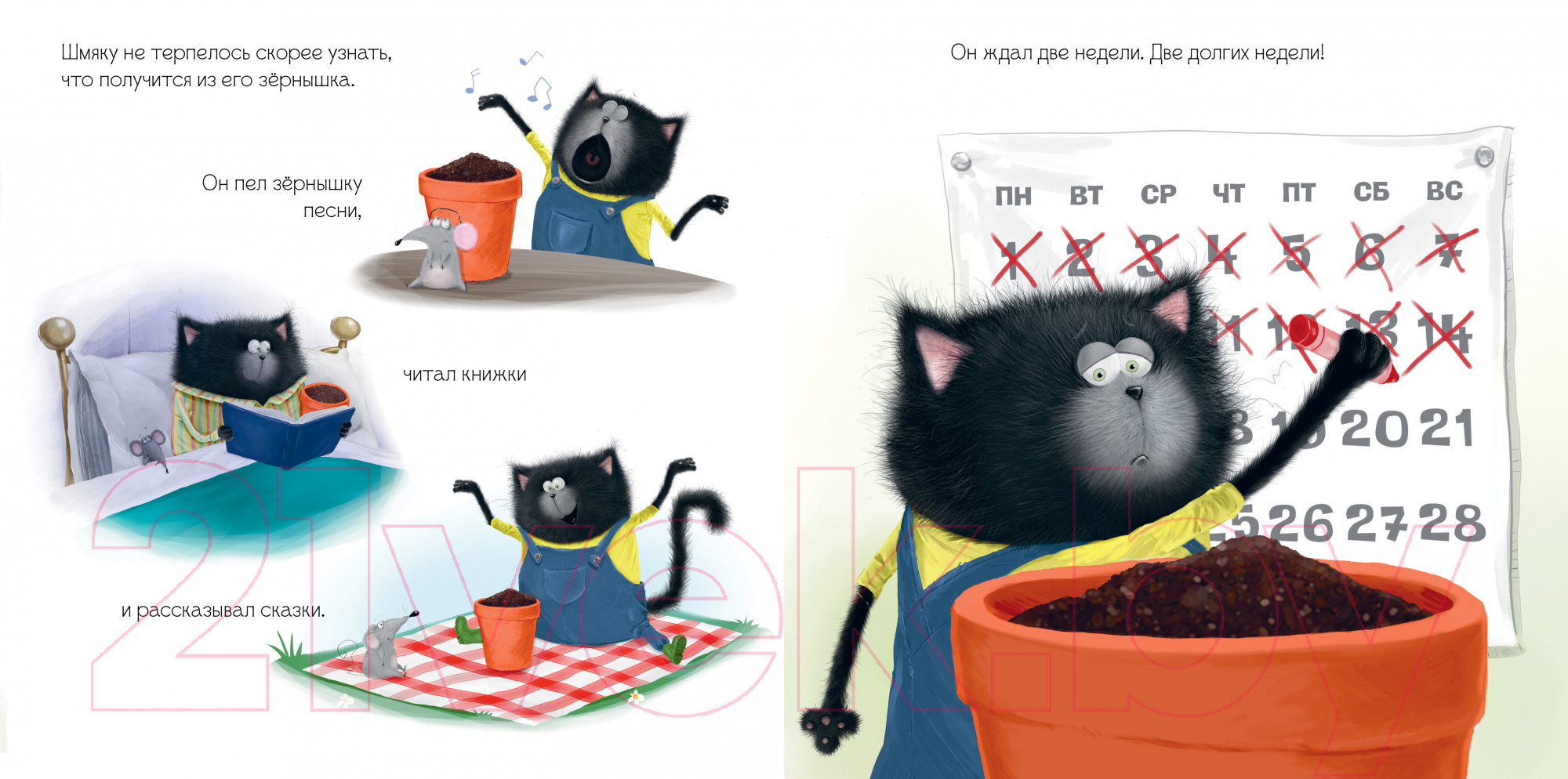 Художественная книга CLEVER Котенок Шмяк. Уютные истории / 9785002114559 (Скоттон Р.) — фото 6