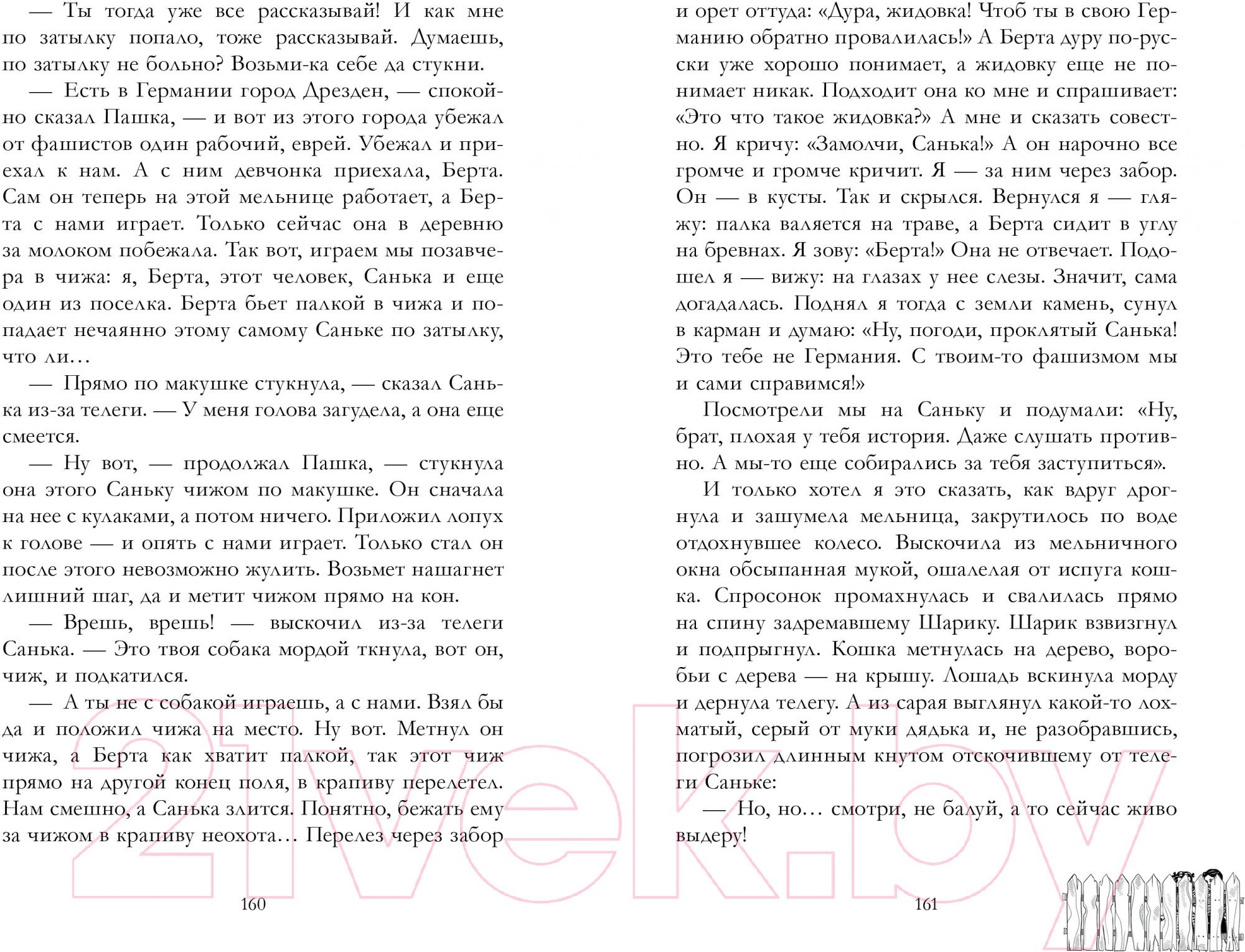 Художественная книга CLEVER Военная тайна. Голубая чашка.Тимур и его команда / 9785002114511 (Гайдар А.) — фото 4