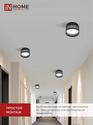 Точечный светильник INhome НПБ DECO-GX53-GS-BL / 4690612046372