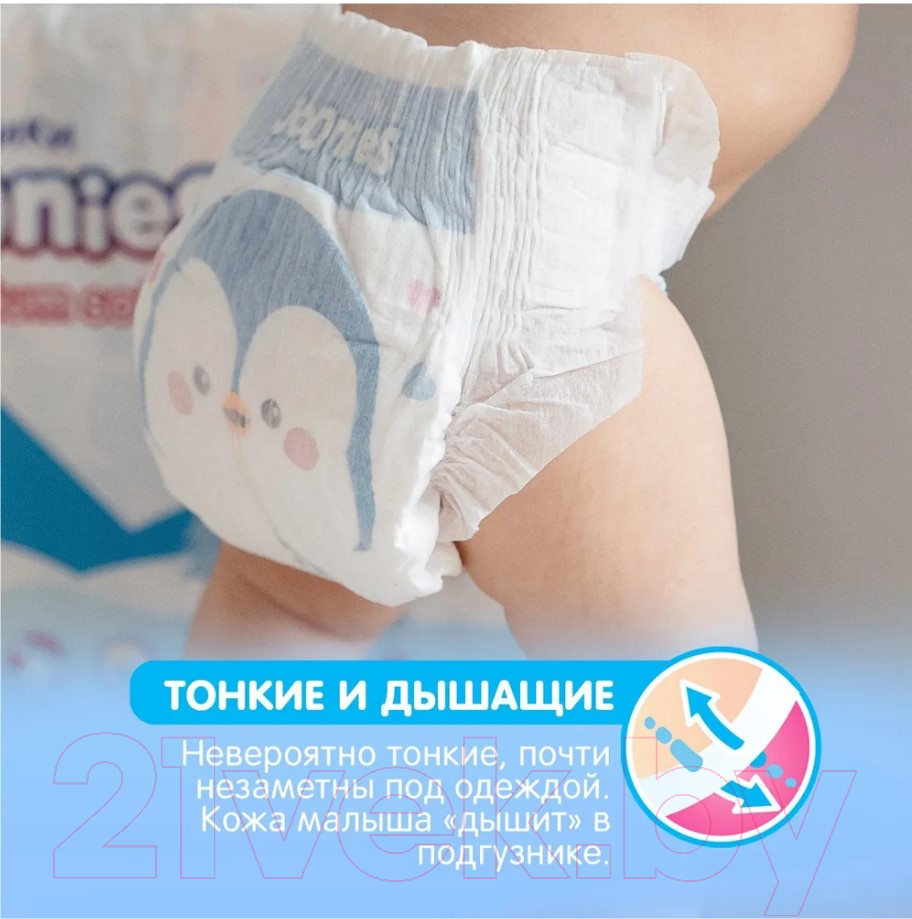 Подгузники детские Joonies NB Premium Soft S 3-6кг