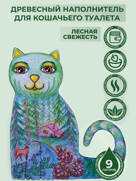 Наполнитель для туалета Homecat Древесный Лесная свежесть / 61505 (9л/3кг)