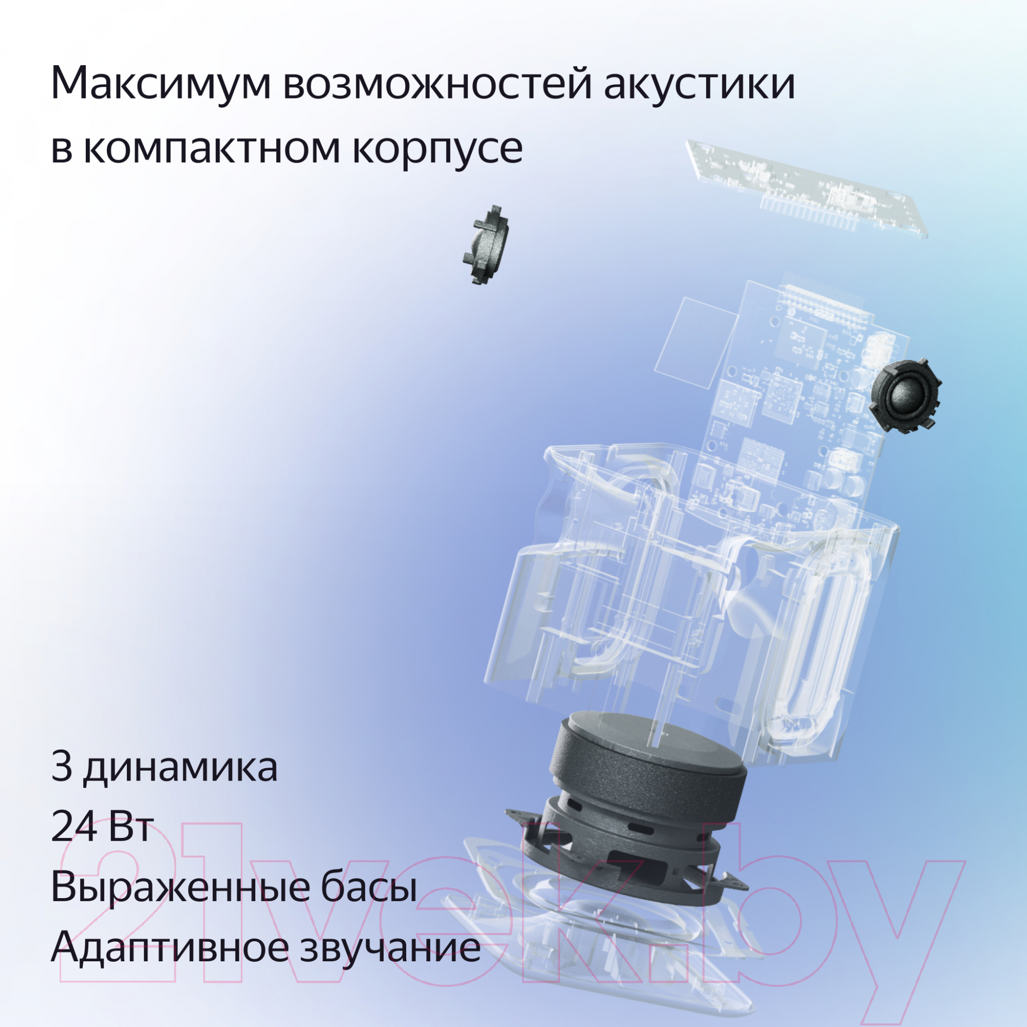 Умная колонка Яндекс Станция Миди с Zigbee YNDX-00054BLK