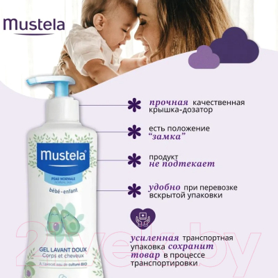 Средство для купания Mustela Гель Bebe Мягкий (500мл)