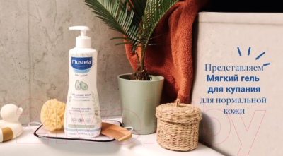 Средство для купания Mustela Гель Bebe Мягкий (500мл)