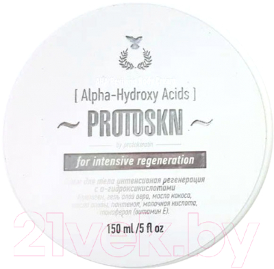Крем для тела Protokeratin Интенсивная регенерация с А-гидроксикислотами (150мл)