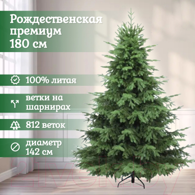 Ель искусственная National Tree Company Рождественская Премиум / РД/ПР-180 (180см)