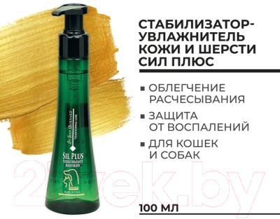 Лосьон для кожи животных Iv San Bernard Traditional Line Sil Plus / SILPL100 (100мл)