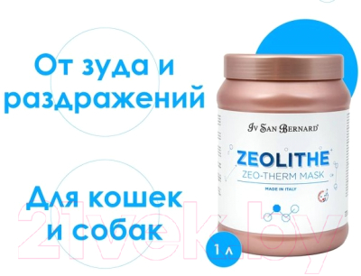 Маска для животных Iv San Bernard Zeolithe Zeo Therm / ZEOTHERMASK (1л)