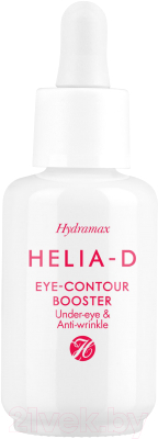 Сыворотка для век Helia-D Hydramax Бустер для контура глаз (30мл)