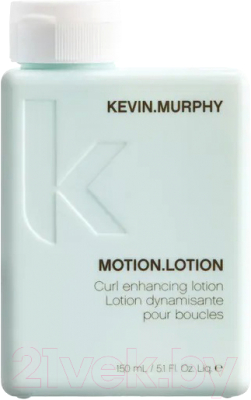 Лосьон для укладки волос Kevin Murphy Motion Lotion (150мл)