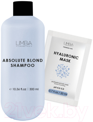 Шампунь для волос Limba Cosmetics Шампунь Absolute Blond+Маска Hyaluronic (300мл+20мл)