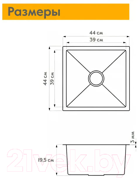 Мойка кухонная Axus LS-4444