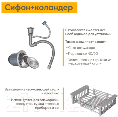 Купить Мойка кухонная Axus LS-4444  