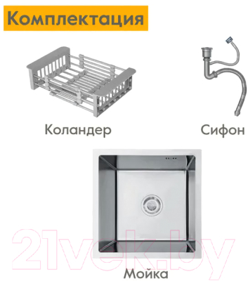 Купить Мойка кухонная Axus LS-4444  