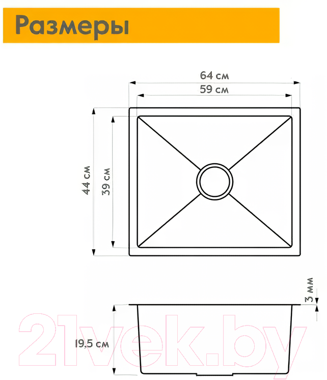 Мойка кухонная Axus LS-6444