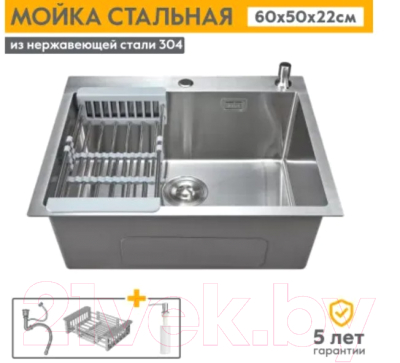 Мойка кухонная Axus LS-6050S