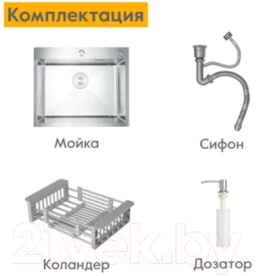 Мойка кухонная Axus LS-6050S