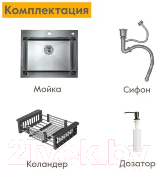 Мойка кухонная Axus LS-6050B