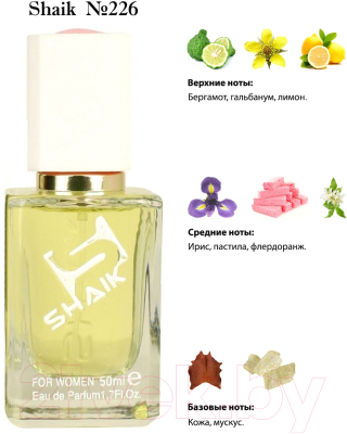 Изображение товара Парфюмерная вода Shaik Oriental Vanilla W 226 (50мл)