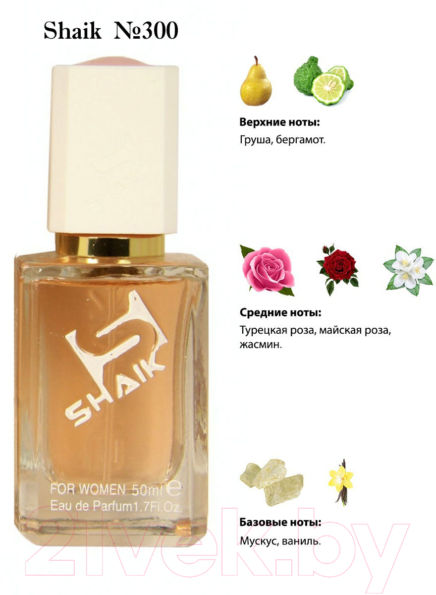 Парфюмерная вода Shaik Chypre Floral W 300