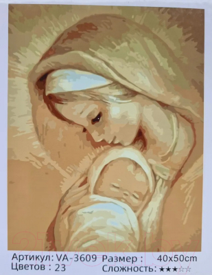 Картина по номерам Colibri Мать и младенец 40х50 VA-3609