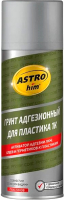 Грунтовка автомобильная ASTROhim AC-637 адгезионный для пластика (520мл) - 