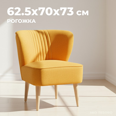 

Кресло мягкое, Унельма