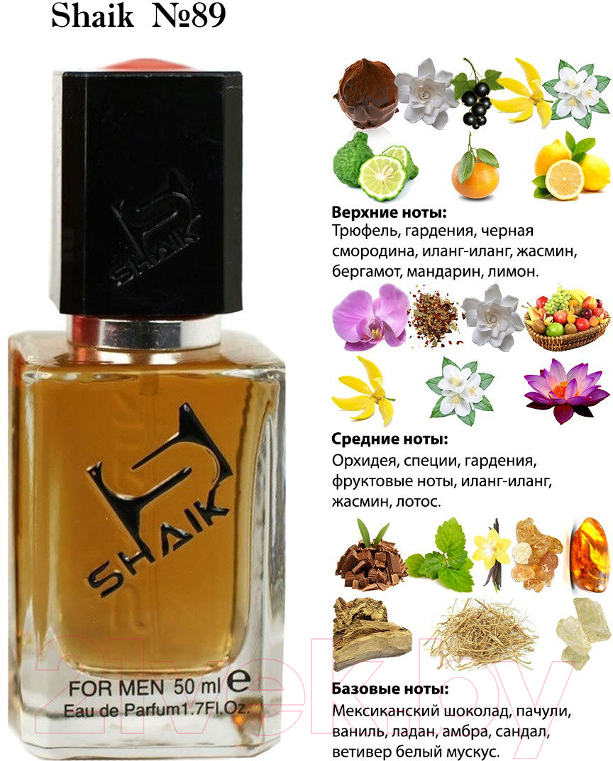 Парфюмерная вода Shaik Oriental Floral MW 89