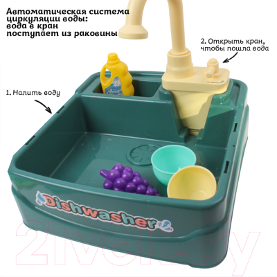 Раковина игрушечная Darvish Dishwasher / SR-T-3897