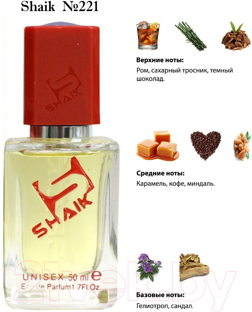 Парфюмерная вода Shaik Oriental Vanilla MW 221