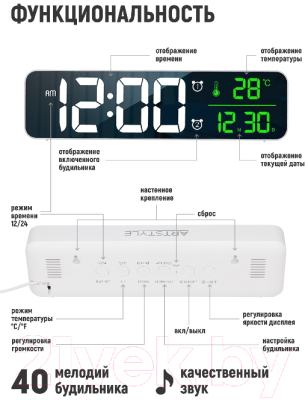 Настольные часы ArtStyle CL-W81WGR (белый/зеленый)