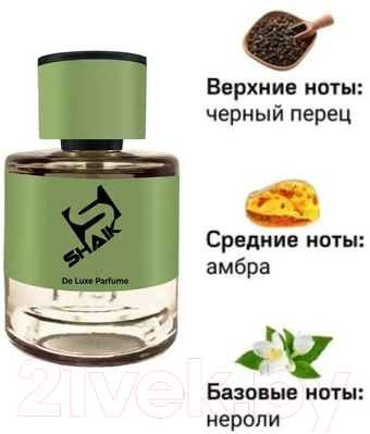 Парфюмерная вода Shaik Amber Woody Cıtrus MW 515 (50мл)