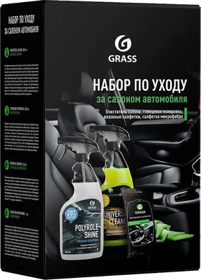 Набор автохимии Grass Для ухода за салоном автомобиля 2021-у / 800625