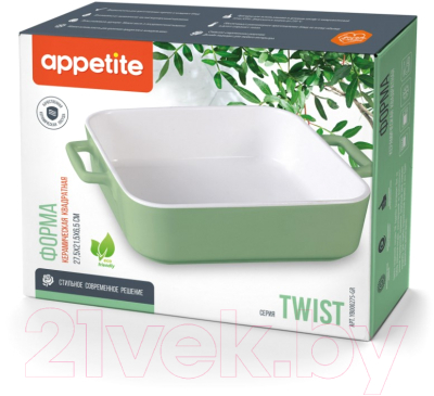 Форма для запекания Appetite Twist YB00027S-GR (зеленый)