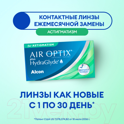 Контактная линза Air Optix For Astigmatism Hydraglyde Sph-3.50 cyl-2.25 ax010 R8.7